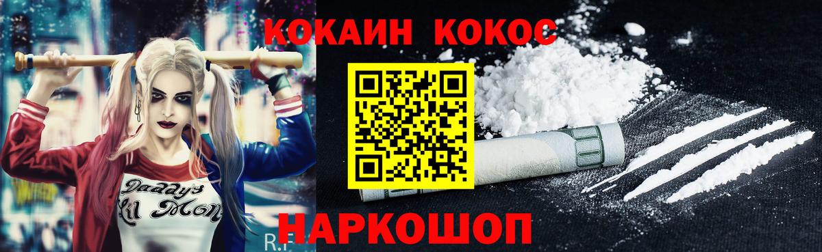 купить наркотики сайты  КОКАИН 99%  Кокаин 99%  Вход с VPN  Волгодонск 