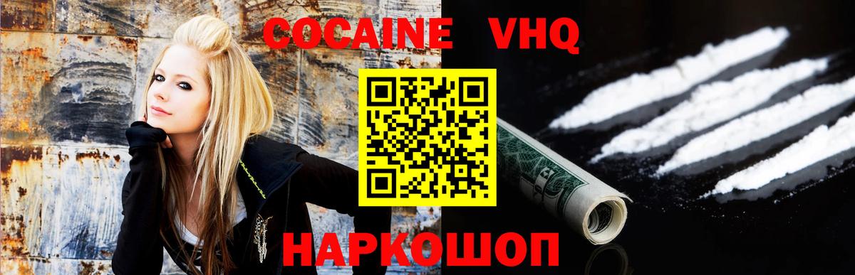 Cocaine 98% Волгодонск