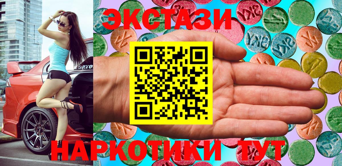 Ecstasy бентли  ЭКСТАЗИ диски  Ecstasy  Вход с VPN  Волгодонск 