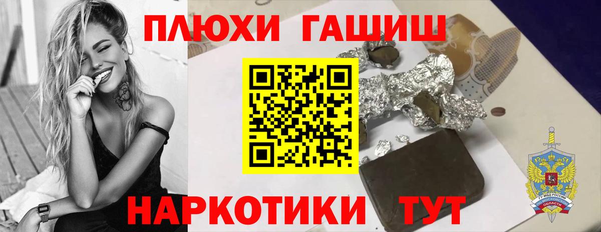 Гашиш гарик  ГАШ Изолятор  ГАШ  Волгодонск  Вход с VPN 