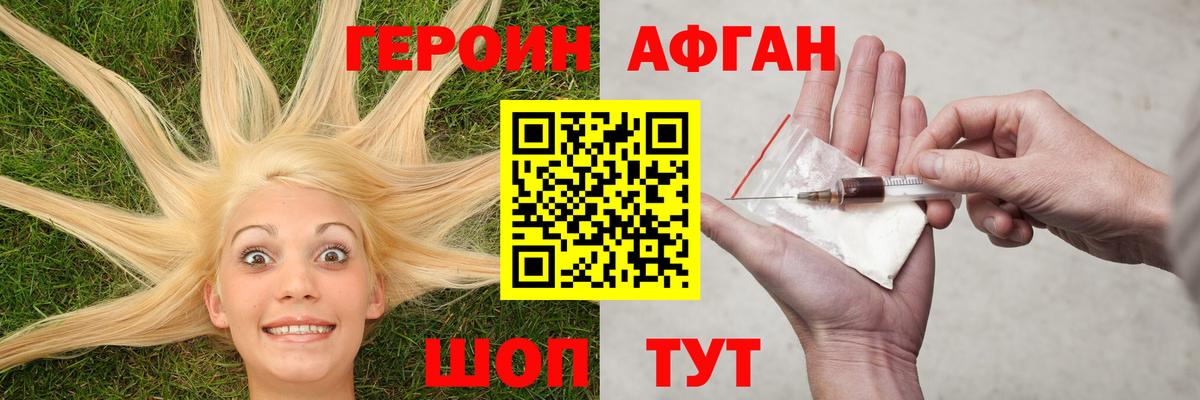 Волгодонск  Героин  Вход с VPN  ГЕРОИН хмурый 