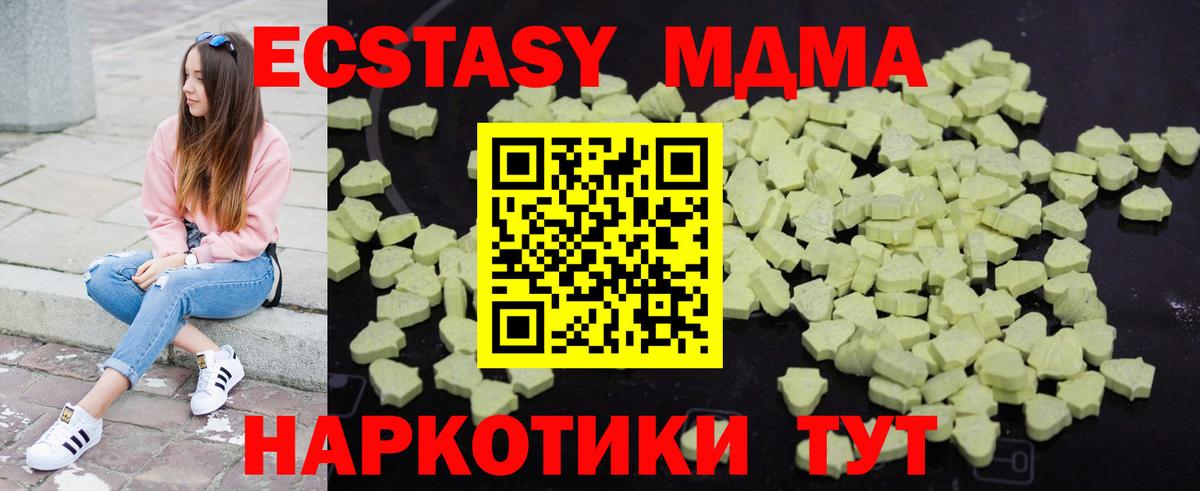 MDMA VHQ Волгодонск