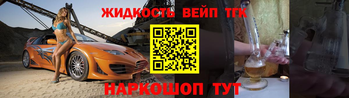 ТГК концентрат  Вход с VPN  Волгодонск  ТГК гашишное масло 