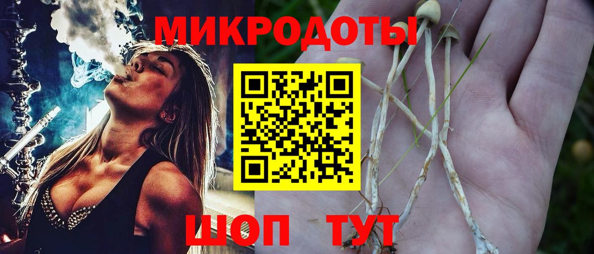 Галлюциногенные грибы ЛСД Волгодонск
